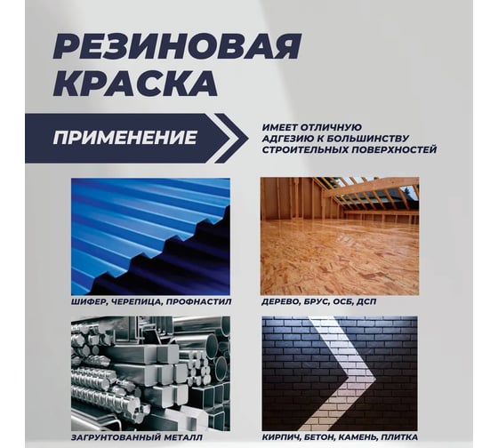 Резиновая краска Feidal Rubber Farbe, цвет пломбир 2020961