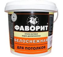 Краска ФАВОРИТ ВДАК-20П для потолков БЕЛОСНЕЖНАЯ матовая пласт.ведро 1 кг 80975