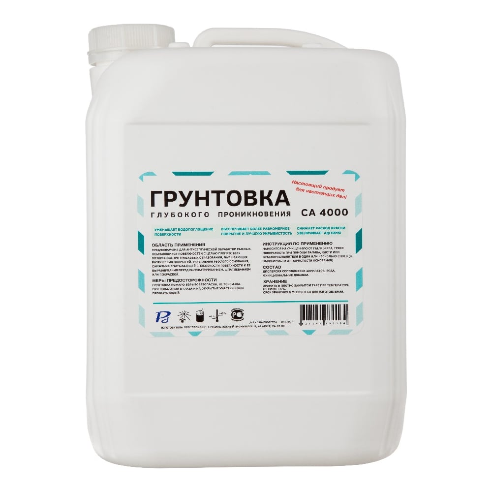 Стирол-акриловая грунтовка глубокого проникновения Pd 4627152730164 ...