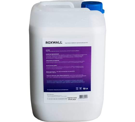 Грунтовка ROX Wall 5 л. глубокого проникновения 49058