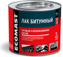 Битумный лак ECOMAST 2л, металлическая упаковка, 6шт 24595