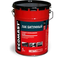 Битумный лак ECOMAST 5 л, металлическая упаковка 24605
