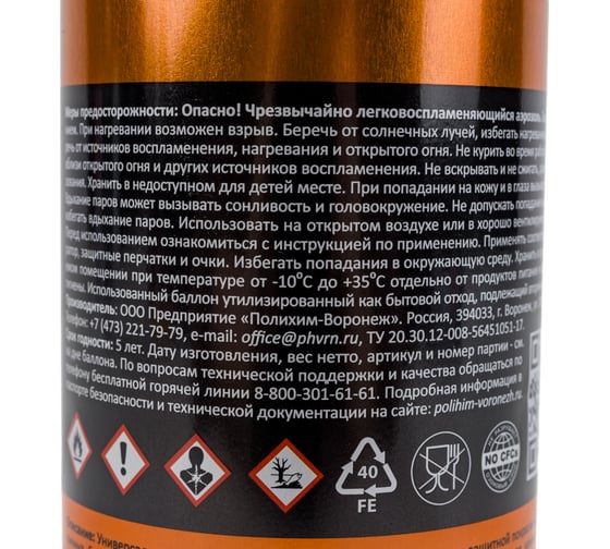 Аэрозольная эмаль Deton термостойкая белая THERMO 520 мл 126939 DTN-A70789