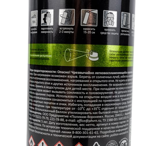 Аэрозольная эмаль Deton универсальная Желтая RAL 1028 UNIVERSAL 520 мл 126903 DTN-A46792