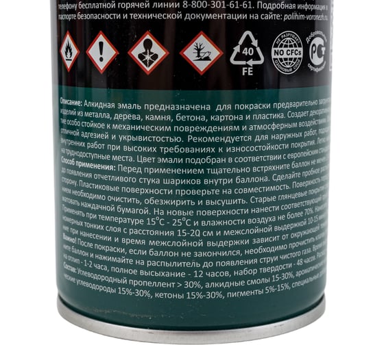 Аэрозольная эмаль Deton универсальная Зеленая RAL 6032 UNIVERSAL 520 мл 126904 DTN-A46793