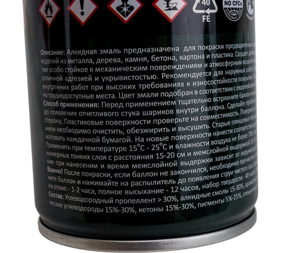 Аэрозольная эмаль Deton универсальная Черная матовая RAL 9005 UNIVERSAL 520 мл 126923 DTN-A46788
