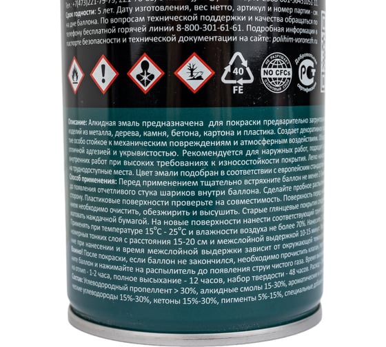 Аэрозольная эмаль Deton универсальная Черная глянцевая RAL 9017 UNIVERSAL 520 мл 126922 DTN-A46787