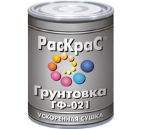 Грунтовка ГФ-021 РасКраС красно-коричневая 0,9 кг 4607023391175