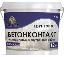 Грунт бетонконтакт Латек Л103 12 кг 00-00001495