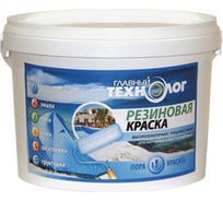 Резиновая краска НОВБЫТХИМ белая, база А, 11.5 кг 1332