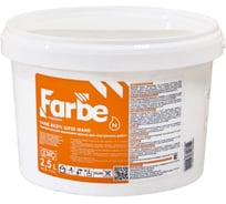 Акриловая универсальная краска FARBE Acryl Super Wand Base A 4, 0 кг 2,5 л 4128.1.1