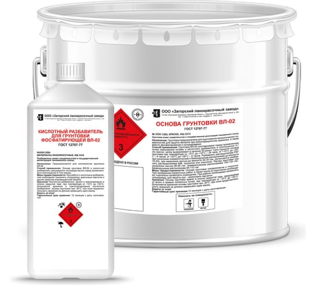 Грунт ЗАГОРСКИЙ ЛАКОКРАСОЧНЫЙ ЗАВОД ВЛ-02 2 кг + 0,5 л разбавителя кислотного ZLK08131