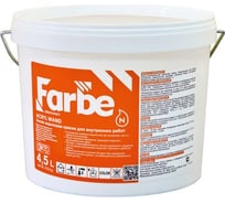 Акриловая краска FARBE Acryl Wand белая 6,8 кг 4,5 л 4003.1.2