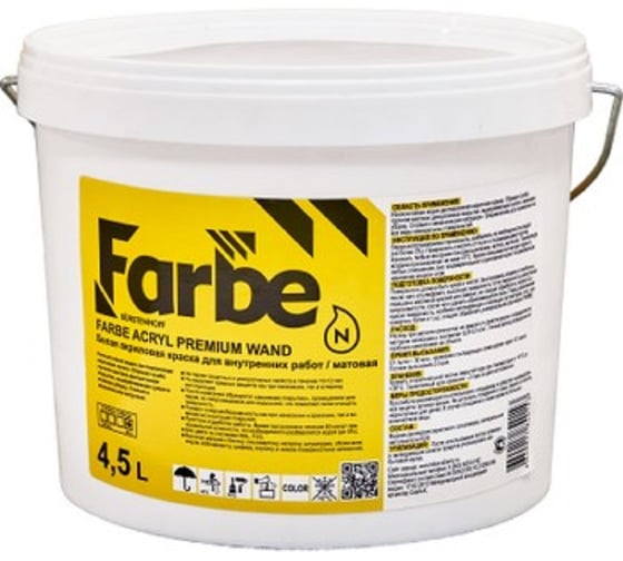 Акриловая краска повышенной укрывистости FARBE Acryl Premium Wand Base A 7,6 кг 4,5 л 4123.1.2