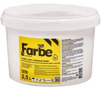 Акриловая краска повышенной укрывистости FARBE Acryl Premium Wand Base A 4,2 кг 2,5 л 4123.1.3