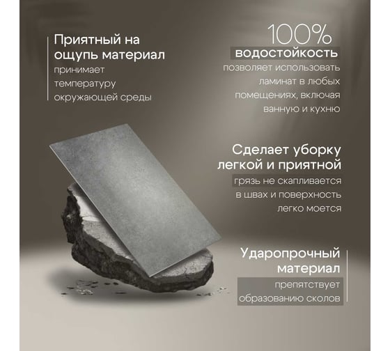 Кварцвиниловая плитка Novafloor Keramik, 2.23 кв.м., 43 класс, K-10 Бетон серый