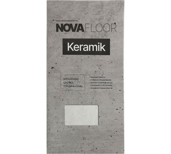 Кварцвиниловая плитка Novafloor Keramik, 2.23  кв.м., 43 класс K-04 Песчанник серый