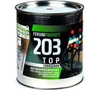Эмаль-грунт Ferumprotect 3-в-1 203 Черная ГЛЯНЦЕВАЯ быстросохнущая 2,5 кг ТД000001952