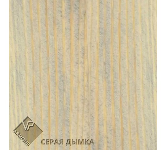 Масло с воском ARMOUR серая дымка 50 мл 4673729660730