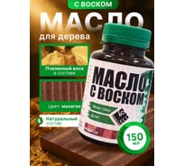 Масло с воском ARMOUR махагон 150 мл 4673729662079