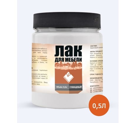 Лак для мебели ARMOUR глянцевый 500 мл 4673729664950