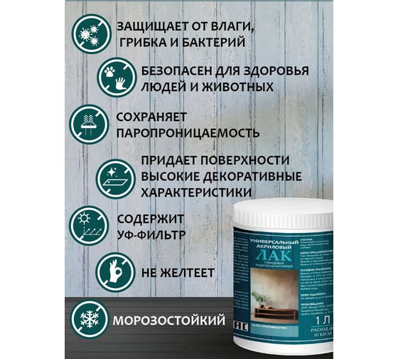 Лак универсальный ARMOUR глянцевый 1л 4673729661157
