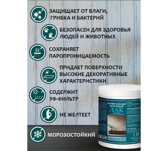 Лак универсальный ARMOUR матовый 1л 4673729660945