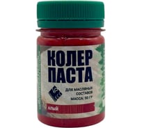 Колер-паста ARMOUR РМ "Алый" 50 гр 4673729660044