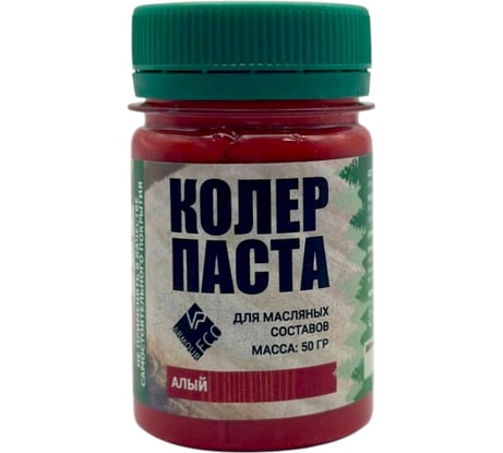 Колер-паста ARMOUR РМ "Алый" 50 гр 4673729660044