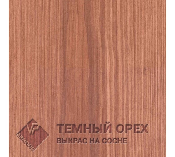 Колер-паста ARMOUR РМ "Тёмный орех" 50 гр 4673729660327