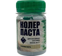 Колер-паста ARMOUR РМ слоновая кость 50 гр 4673729660600