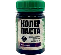 Колер-паста ARMOUR РМ "Фиолетовый" 50 гр 4673729660464