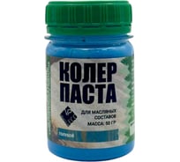 Колер-паста ARMOUR РМ "Голубой" 50 гр 4673729660525