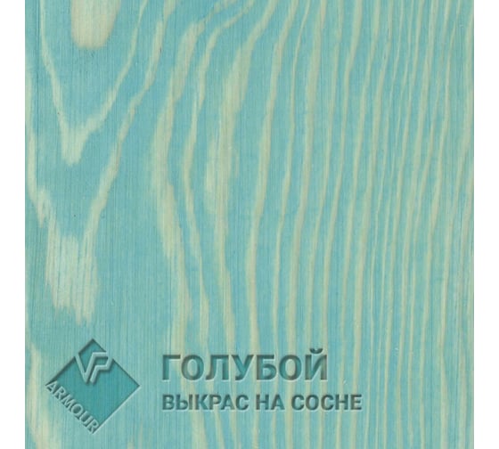 Колер-паста ARMOUR РМ "Голубой" 50 гр 4673729660525