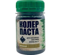 Колер-паста ARMOUR РМ "Пепельный" 50 гр 4673729660341