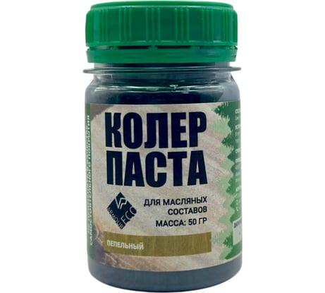Колер-паста ARMOUR РМ "Пепельный" 50 гр 4673729660341