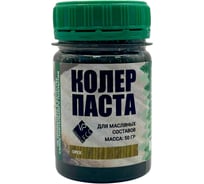 Колер-паста ARMOUR РМ "Орех" 50 гр 4673729660167