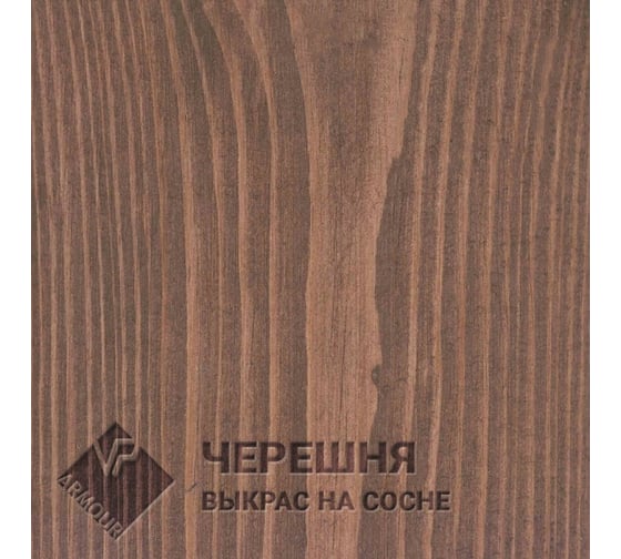 Колер-паста ARMOUR РМ "Черешня" 50 гр 4673729660143