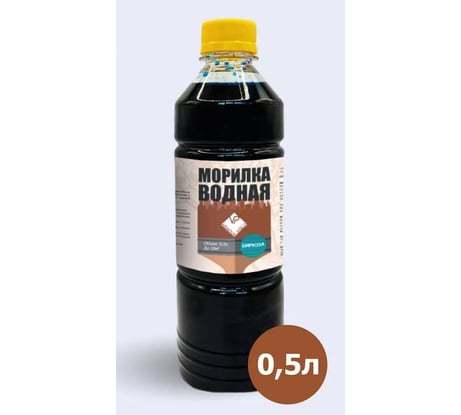 Морилка ARMOUR водная бюриза 500 мл 4673729663922