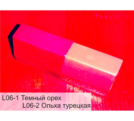 Воски для ремонта HOBBY №L06 - темн.орех/ольха турецк. 4см 417