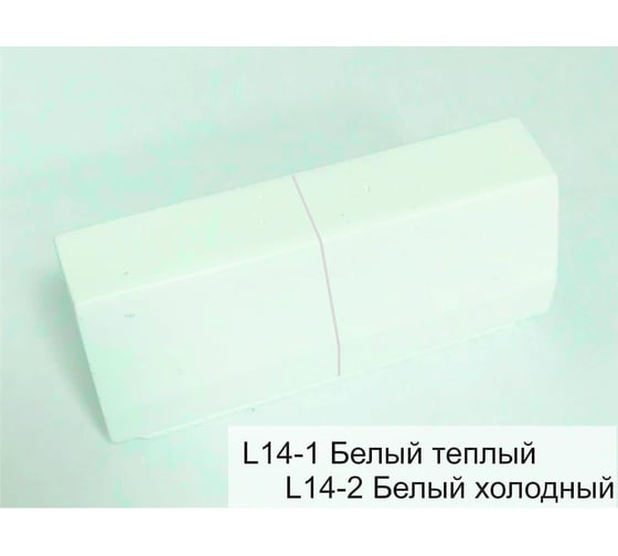 Воски для ремонта HOBBY №L14 белый тепл./белый хол. 4см 443