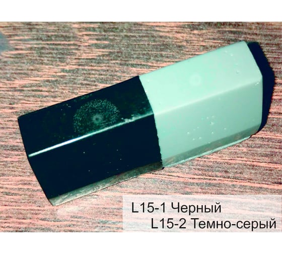 Воски для ремонта HOBBY №L15-черный/темн.серый, 4см 444
