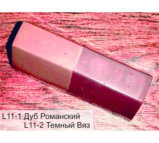 Воски для ремонта HOBBY №L11 - дуб роман./вяз темн. 4см 433