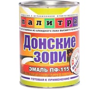 Эмаль Палитра ПФ-115 Донские Зори белая 0,8 4610001251606