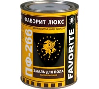 Эмаль ФАВОРИТ ПФ-266 желто-коричневая 0,9 кг 87250