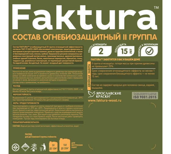 Огнебиозащитный состав FAKTURA 2 группа, канистра 5 л О02571