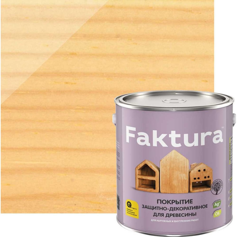 Защитно-декоративное покрытие для древесины FAKTURA бесцветное, ведро 2 ...