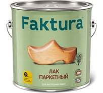 Паркетный акрил-уретановый лак FAKTURA ведро 0,9 л О03715