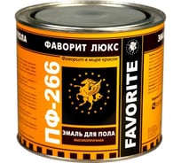 Эмаль ФАВОРИТ ПФ-266 золотисто-коричневая 2,4 кг 77222