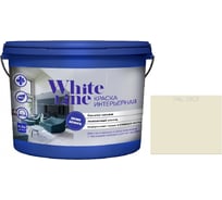 Краска интерьерная White Line WL ВД RAL 1013 (вед 2,7 л/4,3 кг) 4690417112517